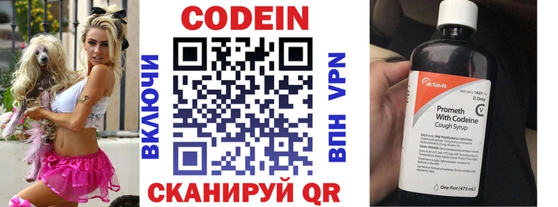 это наркотические препараты  Кирс  Кодеиновый сироп Lean Purple Drank 
