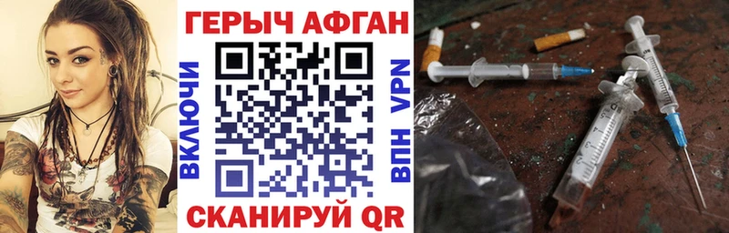 ГЕРОИН герыч Кирс