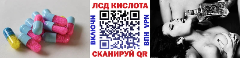 Лсд 25 экстази кислота  продажа наркотиков  Кирс 