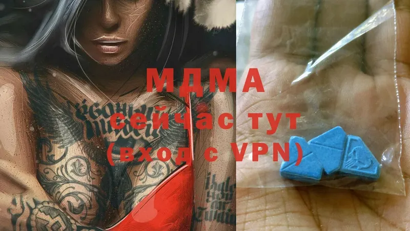 MDMA Molly  хочу наркоту  Кирс 