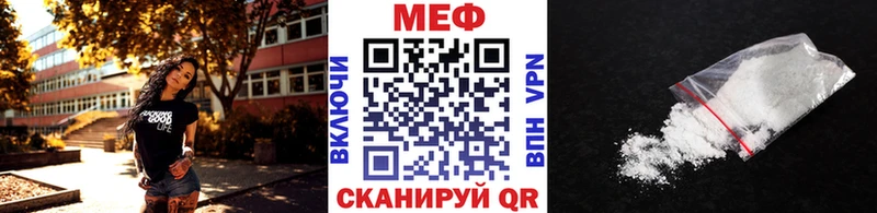 Мефедрон мука  купить наркотики цена  Кирс 